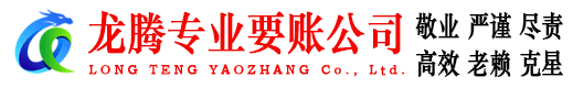 沙县收账公司