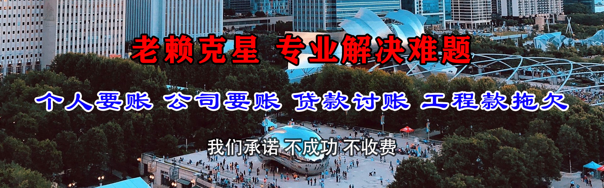 沙县收账公司